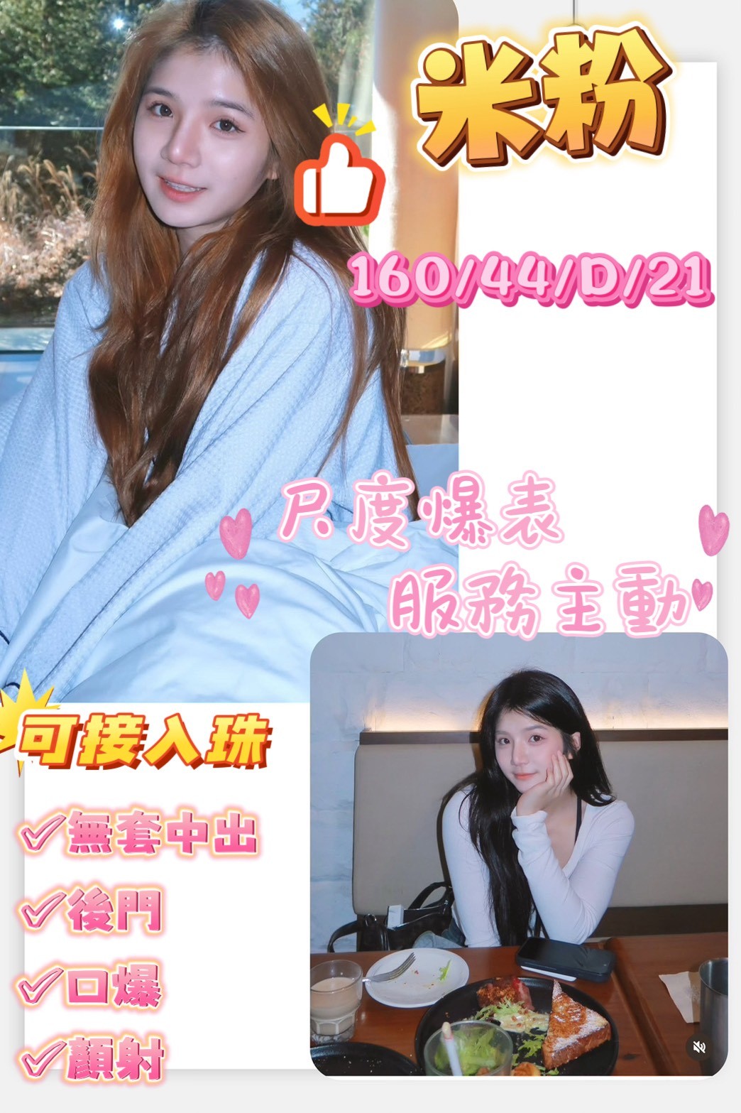 台北外送 魚妹 雪芙 淫亂輕盈 163|36D